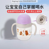 贝亲（Pigeon）日本原装进口本土版儿童饮水杯带手柄分龄学饮杯新生宝宝便携防漏 小熊饮水杯 刻度200ML 满杯260ML