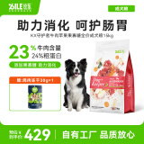 比乐狗粮 守护者系列全犬通用金毛拉布拉多泰迪原味 牛肉+苹果+果寡糖 成犬粮15kg