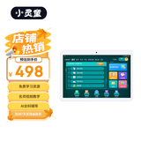 小灵童 AR智慧眼学习机平板电脑学生平板AI智能语音问答幼儿小学初中高中同步九门课本英语点读机家教机 AI豪华版【名师视频+全科同步+资源免费】性价比高