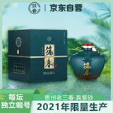 筑春 紫砂坛 酱香型白酒 53度 1.5L 坛装 【2021年限量生产】热门商品