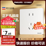 飞利浦（PHILIPS）【清单报价】开关插座面板昕绎家用86型大间距正斜五孔墙壁暗装 大间距五孔插座（10A）单只