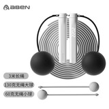 艾栢恩（AIBAIEN）智能无绳跳绳成人计数减肥专用负重蓝牙APP学生中考考试可充电 【白色APP款】大球+3米长绳+小球