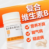 复合维生素B片提高脂肪代谢药减减脂肥瘦身促进新陈代谢加速燃烧脂i肪肝胆湿热祛湿瘦肚子代谢快皮肤光滑 1盒