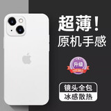 京工智造严选【纸一样薄】适用苹果15手机壳iPhone15promax超薄磨砂透明简约镜头全包防摔保护套 苹果15【透白色】超薄磨砂+不沾指纹 +9D防爆膜