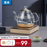 麦卓（MAKE JOY） 全自动上水壶电热水壶烧水壶泡茶专用家用茶台保温电茶炉一体电磁炉茶具套装 金色单炉（标配）