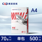 白海豚 WHITE DOLPHIN建发浆纸集团 鲸鲨A4打印纸70g复印纸白纸草稿纸整箱批发 白鲸鲨A4-70g-1