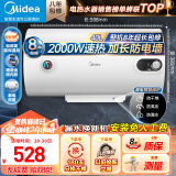 美的（Midea）储水式电热水器家用洗澡高效速热出租屋节能省电免费上门安装小型家电安全防漏电加长防电墙15A3 40L 2000W 1-2人洗【防电墙】