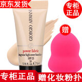 ARMANI【专柜行货】 阿玛尼粉底液小样蓝标大师粉底液遮瑕持妆红标 权力粉底液小样5ml红标2号象牙白
