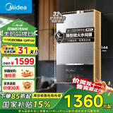 美的（Midea）13升燃气热水器天然气【国补立减15%】超薄超静音 水伺服恒温 密闭稳燃JSQ25-MATE致薄