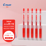百乐（PILOT）JUICE果汁笔中性笔签字笔红笔0.7水笔文具套装按动笔办公用品刷题笔高颜值学生 5支装