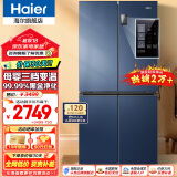 海尔（Haier）海尔冰箱四开门467升 新一级能效双循环旗舰无霜超薄店十字对开门T型四门双开门家用冰箱 新一级能效丨黑金净味丨三档变温丨母婴专区 467升