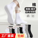 男士中筒棉袜子春秋冬四季棉袜商务抗菌防臭男袜吸汗透气纯色简约 5双【颜色随机】 均码