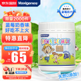 美可卓（Maxigenes）蓝莓牛奶味咀嚼奶片澳洲成人儿童学生成长营养零食150粒/300克