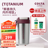 COSTA王星越同款纯钛保温杯经典咖啡杯大容量水杯茶杯礼盒装-红500ml