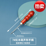 富玉上鞋锥子修纳鞋底上线铜直孔锥神器缝工具钩针打孔补鞋做鞋子挑针 7#