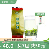 湘丰2024新茶春茶明前绿茶特级湖南长沙绿茶金井茗茶口粮绿茶叶自己喝 特级绿茶200g