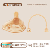 奶爸爸（Nicepapa）翻盖240ML专用婴儿宝宝奶嘴 吸管 宽口径硅胶仿母乳触感断奶奶嘴 十字孔L码10个月+ [带240ml吸管]