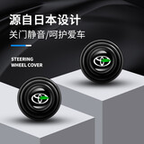 飞草车门减震垫片汽车关门静音隔音止震缓冲贴片神器 车门异响保护贴 丰田黑色【12片】