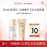 半亩花田（Little Dream Garden）神经酰胺水乳套装护肤品盈润舒缓补水保湿护肤礼盒化妆品男女38 【新品】舒润水乳体验装