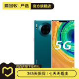 华为 HUAWEI Mate30 Pro（5G版）安卓智能 二手手机 青山黛 8G+128G