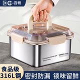 百畅316不锈钢保鲜盒密封饭盒手提便携食品级冰箱专用收纳盒子 304保鲜盒（无提手）-360ml