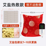 敷轻松碳纤维电加热护腰带艾灸热敷腰部腰间盘暖肾袋子保暖护腰肚子热敷包 艾绒养生【福寿红】+艾盐包 均码
