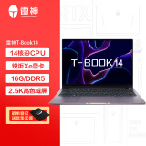 雷神911T-Book 14英寸游戏本 笔记本电脑(14核i9 16G DDR5 1T 2.5K屏)