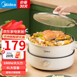 美的（Midea）电火锅 火锅专用锅 电锅一体多功能锅 一锅多用电炒锅宿舍电煮锅家用多用途锅 电热锅 分体可拆 【6L大容量 | 适配多种锅具】HGE28T71