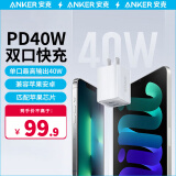 ANKER安克PD40W 苹果充电器快充头type-c双C口充电头直插头安可适配iphone16promax 15 14 13华为小米 【40W双C口充电器头丨白】