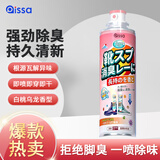 PISSA鞋子除臭剂280ml 银离子鞋袜除臭喷雾运动鞋皮鞋抑菌去异味白桃味