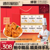 德叔鲍鱼 熬制12头鲍鱼4只装*6罐960g 加热即食海鲜年货礼盒源头直发包邮