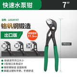 LAOA 铬钒钢 多功能快调水泵钳 大开口管钳 多用水管钳大嘴钳扳 快调式水泵钳7
