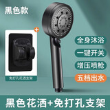壹品印象 通用手持花洒套装淋浴喷头莲蓬头花晒喷头五档可调 黑色五档花洒+支架