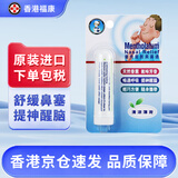 【香港药品】曼秀雷敦薄荷膏 伤风膏 爽鼻通 鼻塞 昆虫叮咬 皮肤干燥  轻度烧烫 曼秀雷敦爽鼻通1g