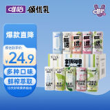 颂优乳10天奶好味组合随机口味营养早餐豆乳燕麦奶组合装200ml*10盒