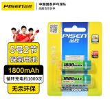 品胜（PISEN）5号充电电池 AA镍氢电池池 1800mAh（2只装）