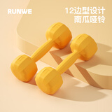 朗威哑铃女士健身家用健身器材儿童瑜伽女练臂肌包胶男士小哑铃 