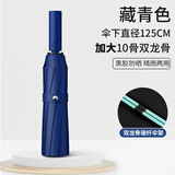 添晴雨伞加大全自动雨伞男女学生折叠收缩大号加厚结实抗风 全自动超大【3-4人】伞—蓝色