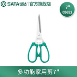 世达（SATA）工具多功能剪刀开业剪彩金剪不锈钢剪肉食物厨房剪刀05651 05652 7寸多功能家用剪 05652