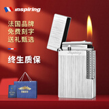 艾斯贝尔（inspiring）男士高端纯黄铜朗声充气打火机高颜值定制刻字高级感男友生日礼物 曼妙丝雨·拉丝银 套装 1个