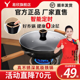 易欣铁锅炒锅传统老式厨具家用不粘锅无涂层平电磁炉燃气灶通用 定时款（有耳） 34cm