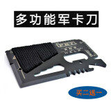 天窗（Sky window）户外野营用品多功能刀卡钥匙扣卡式卡片便携工具组卡救生卡 黑色绕线款