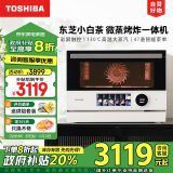 东芝（TOSHIBA）微蒸烤炸一体机  东芝小白茶7232 家用水波炉变频微波炉风炉烤箱空气炸 ER-YT7232CNW 大蒸汽 白色 23L