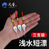 护王浅水短漂加粗醒目鲫鱼漂野钓白条钓草洞钓溪流巴尔杉木材质浮标 凡圣 50（13cm吃铅3.0克）加粗尾 三支装