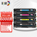 彩格适用惠普183fw硒鼓hp w2410a硒鼓 M182n M182nw彩色打印机硒鼓 M183fw M155 216a硒鼓粉盒墨盒带芯片
