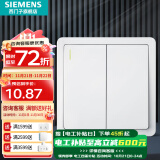 西门子（SIEMENS）开关插座面板 墙壁大面板强电86型开关 致典系列白色 二开单控开关带荧光