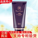 完美牌玛丽艳BB霜 完美玛丽艳BB霜 30ml