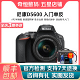 尼康/Nikon D5200 D5300 D5500 D5600 二手单反相机学生新手入门级数码相机 D5600（18-55mm)套机 99新