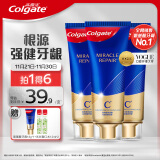 高露洁（Colgate）奇绩修护牙膏90g×3含氨基酸精华减少牙结石形成 护龈深洁