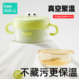 beedoll蓓兜宝宝辅食碗儿童餐具注水保温碗婴儿PPSU专用米粉喝汤-嘟嘟绿